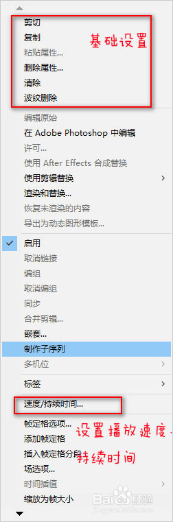 Adobe Pr剪辑软件的基本使用