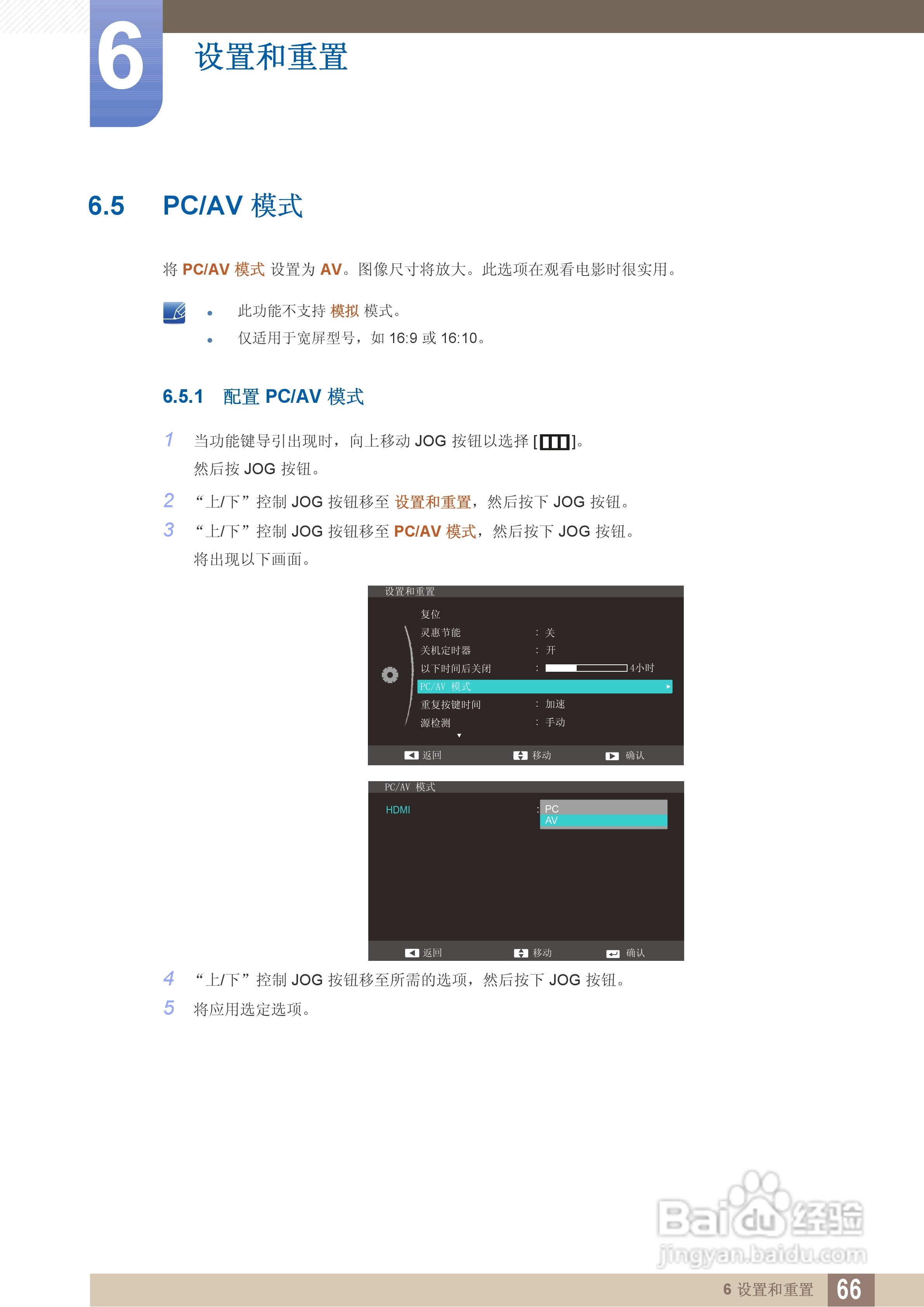 三星S24C550HL液晶显示器说明书:[7]