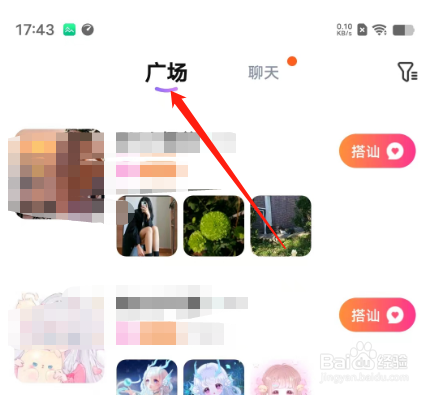 安卓版酷我聚星如何进行搭讪