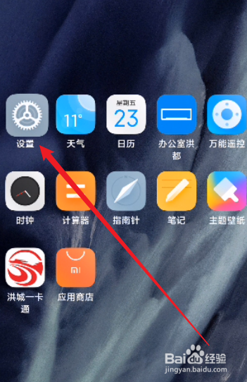 小米手机电量从20瞬间没电