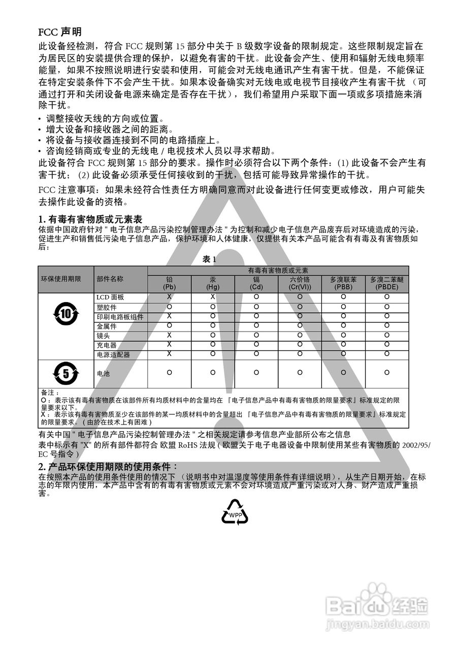 明基T1260数码相机使用说明书:[1]