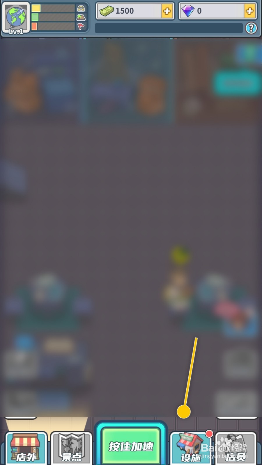 旅行社模拟器怎么购买装备站增加顾客消费时长