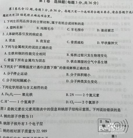 化学高中零基础怎么补