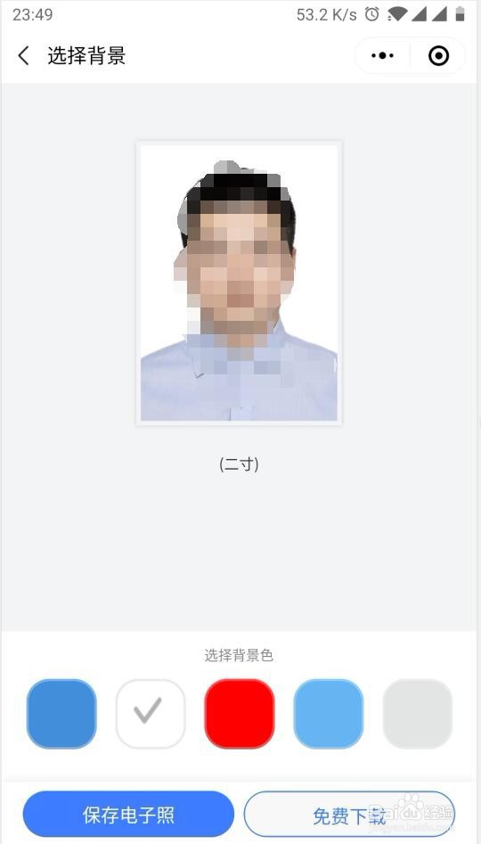 如何通过手机微信快速制作证件照
