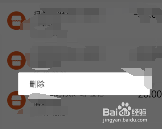 支付宝怎么删除交易记录