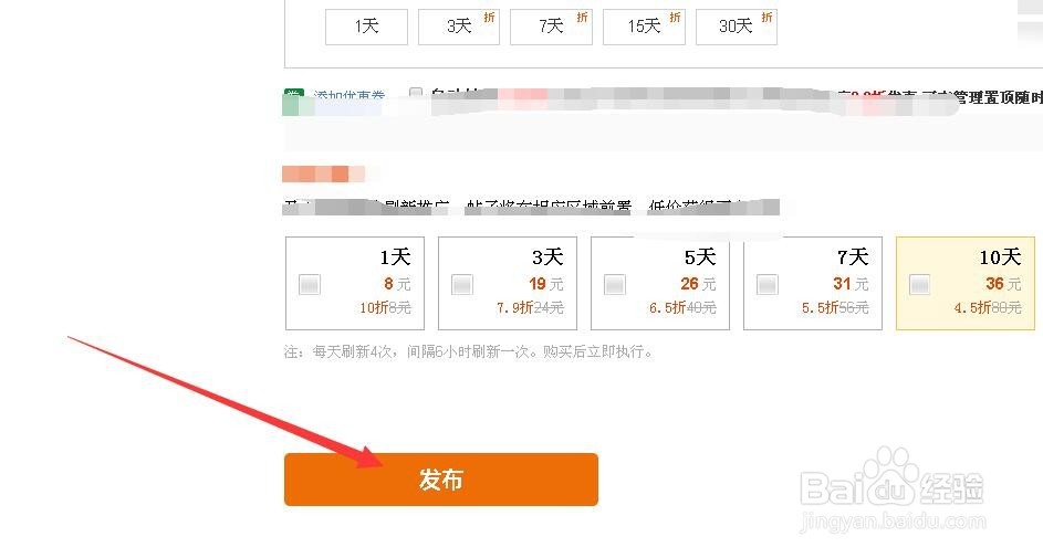 如何在58同城发布招聘信息,提高招聘效率