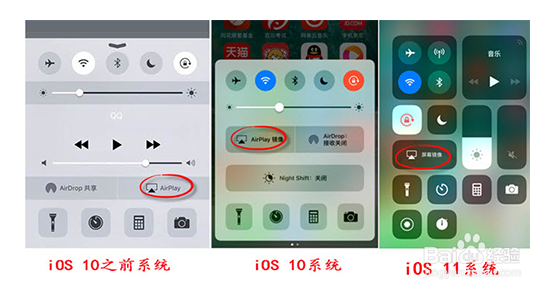 苹果手机投屏到电脑 无线投屏的方法
