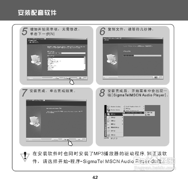 昂达 VX-505播放器使用说明书:[3]