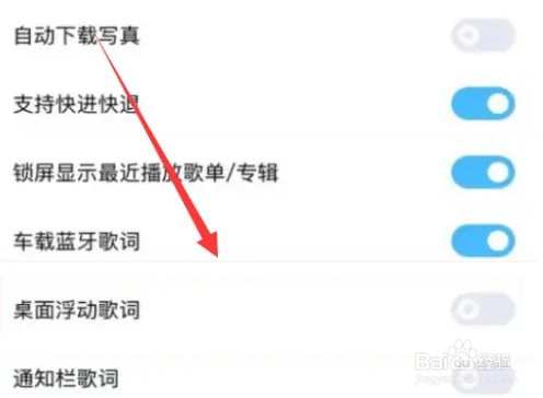 酷狗音乐车载蓝牙歌词怎么打开