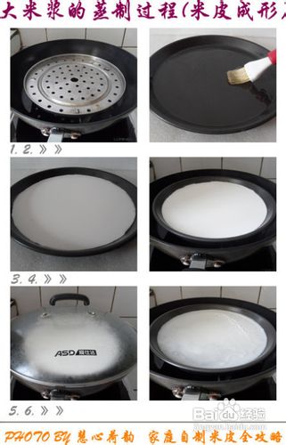 米皮的详细做法