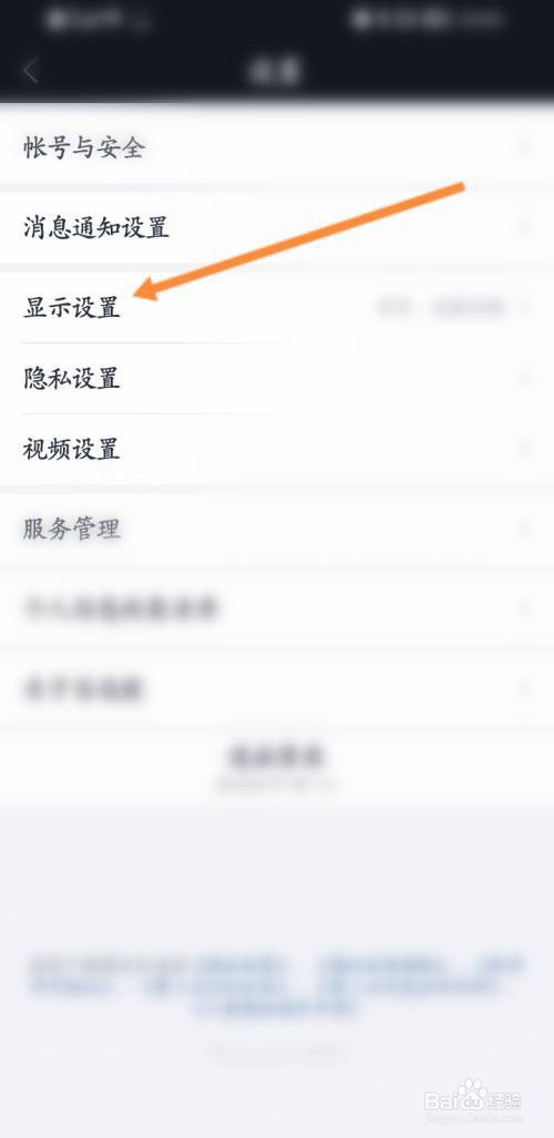 腾讯自选股可以修改字体大小吗