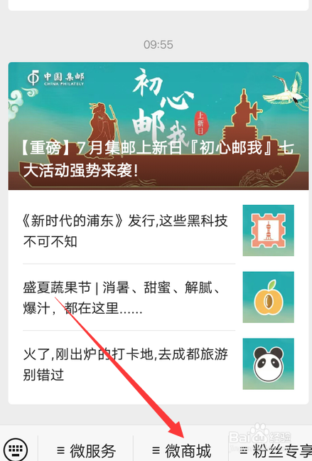 怎么查旧邮票的价格