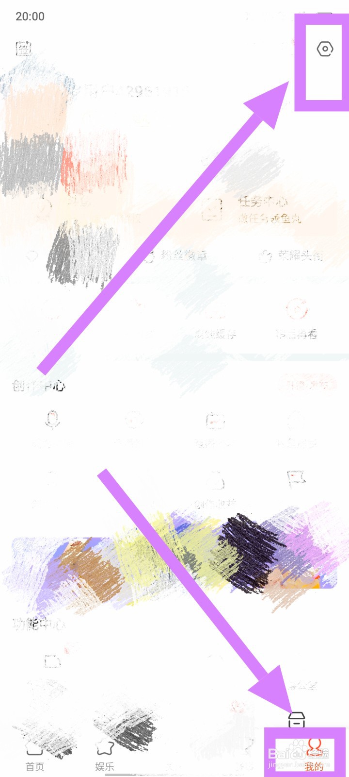 斗鱼如何进行实名认证