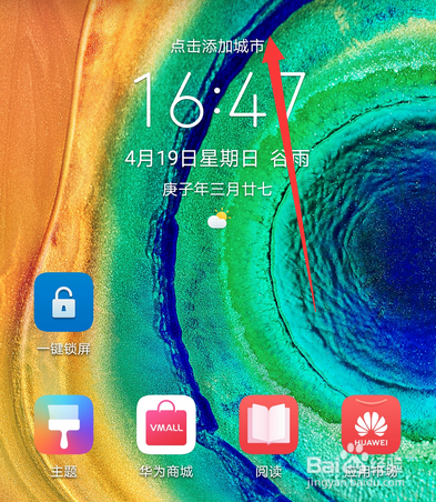 华为手机屏幕亮度怎么设置自动调节