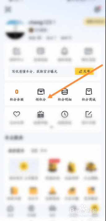懂车帝app积分兑换现金红包入口在哪