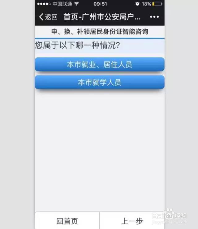 广州异地补办身份证,最全经验分享