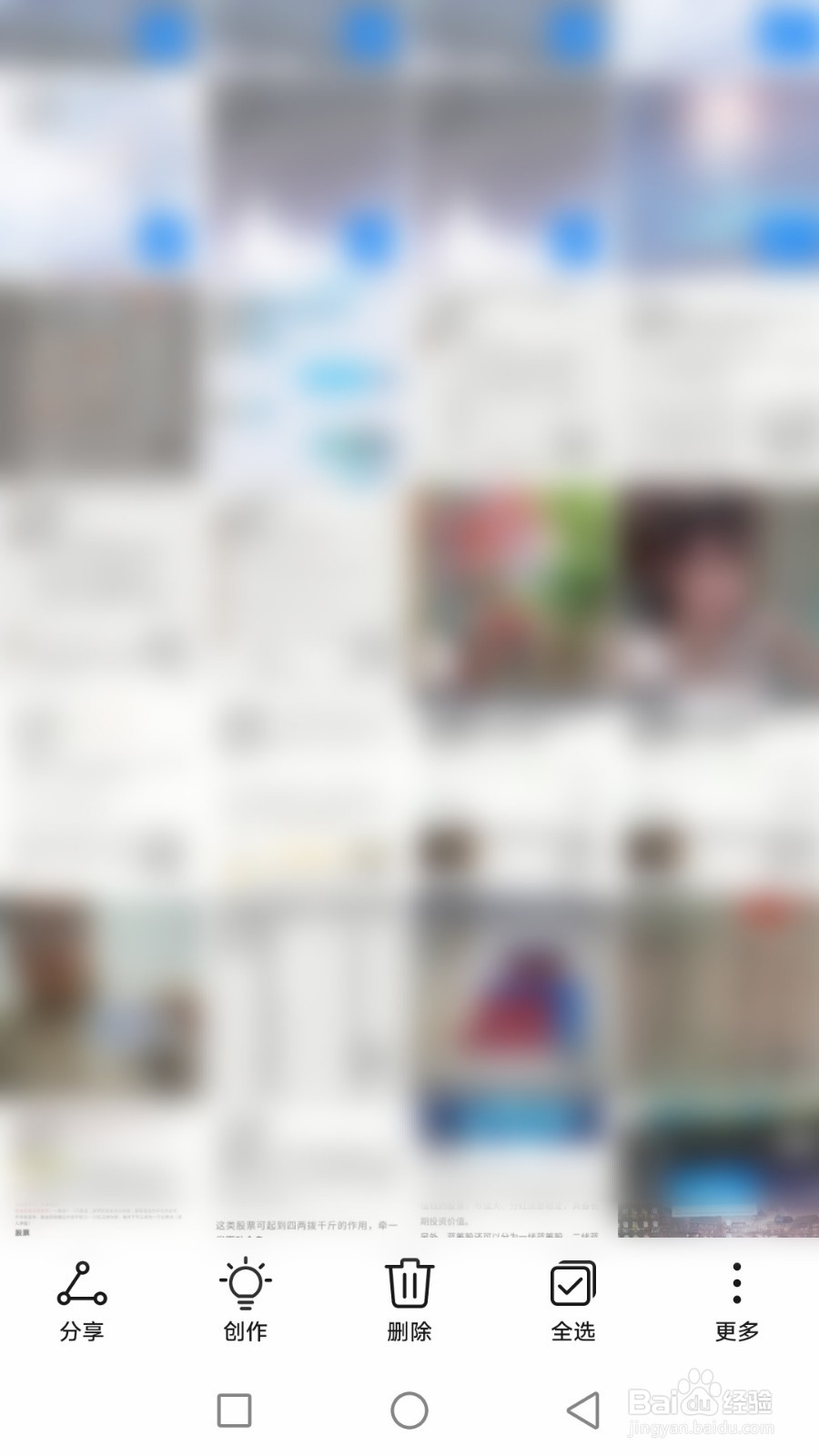 如何用手机自带相册（图库）制作拼图