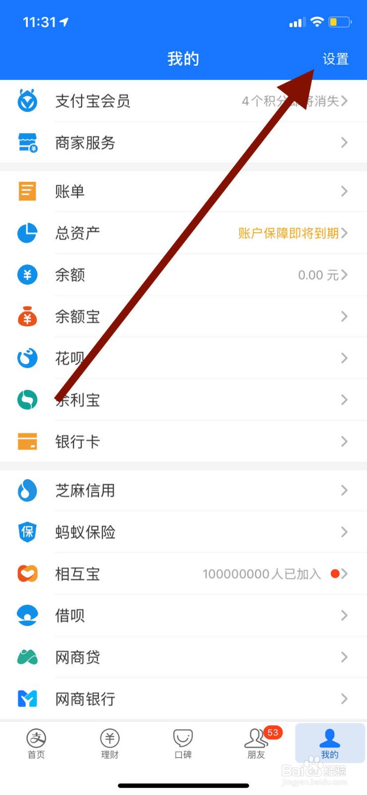 手机支付宝如何收藏表情