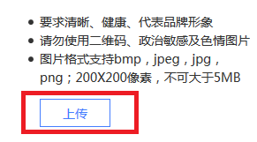 百家号怎么修改头像