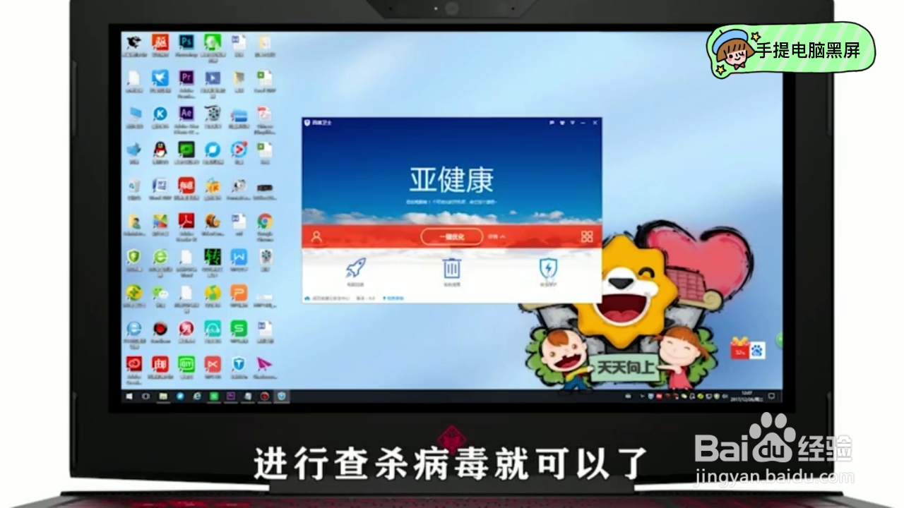 如何解决电脑开机黑屏的问题
