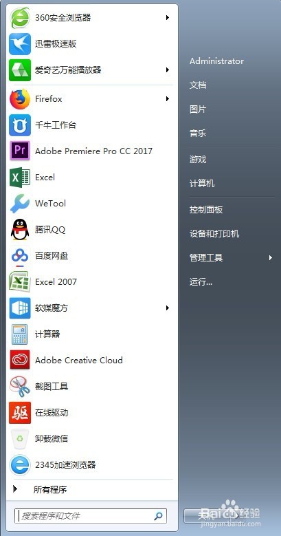 怎样设置电脑的自启动软件