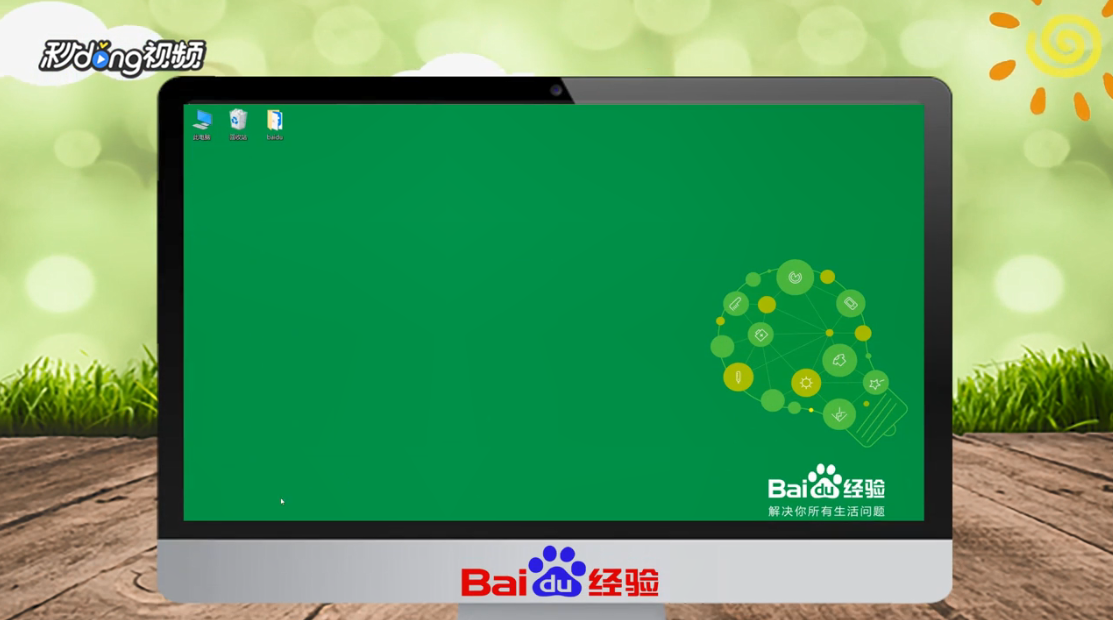 如何用win10系统自带的截图软件截取屏幕