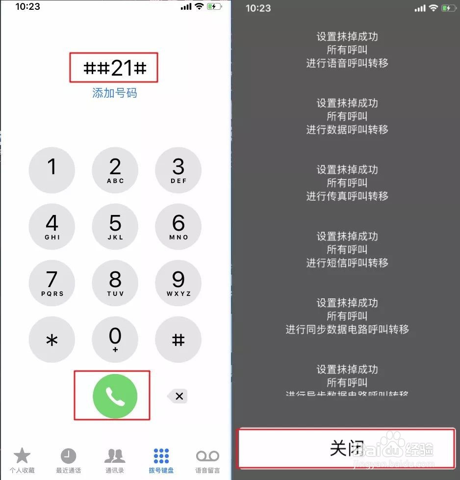 如何将自己的手机号设置成空号？