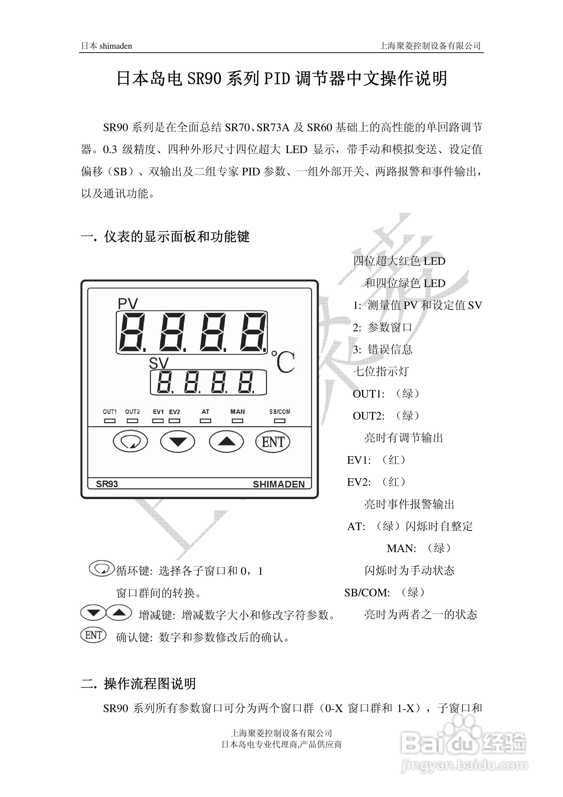 kiturami温控器图解图片
