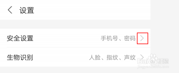 支付宝账号怎么注销