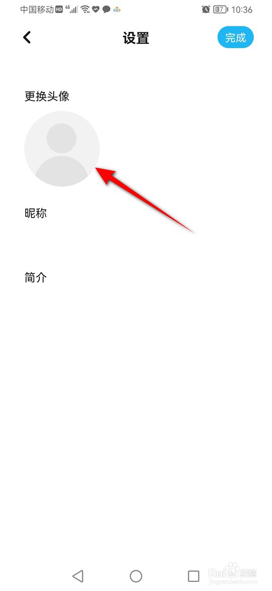 懒饭怎么自定义用户头像