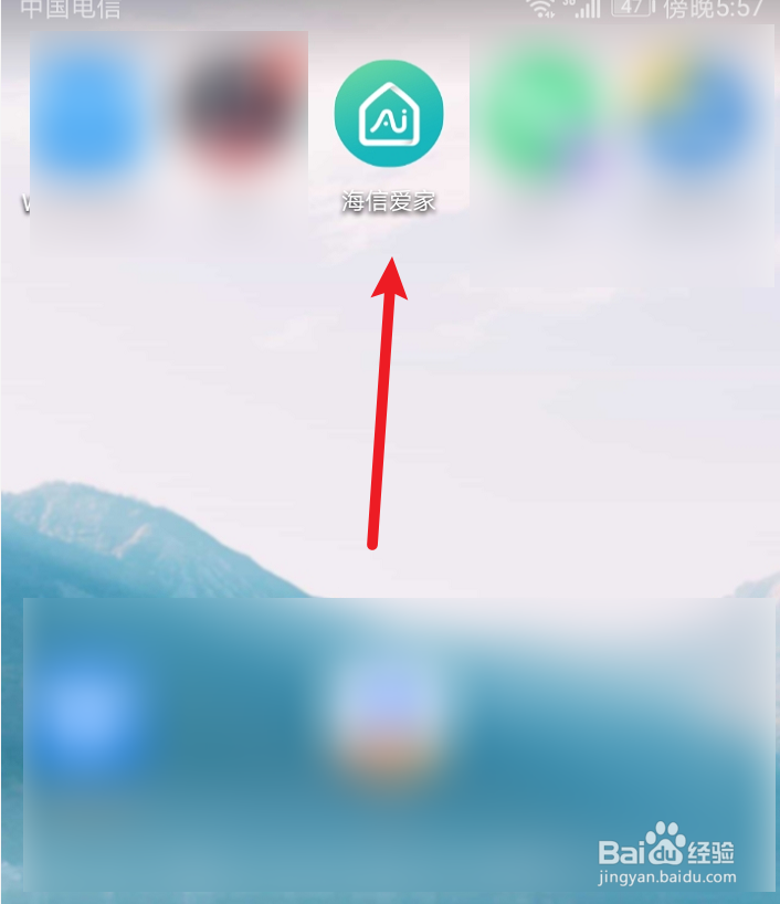 海信爱家怎么连接空调