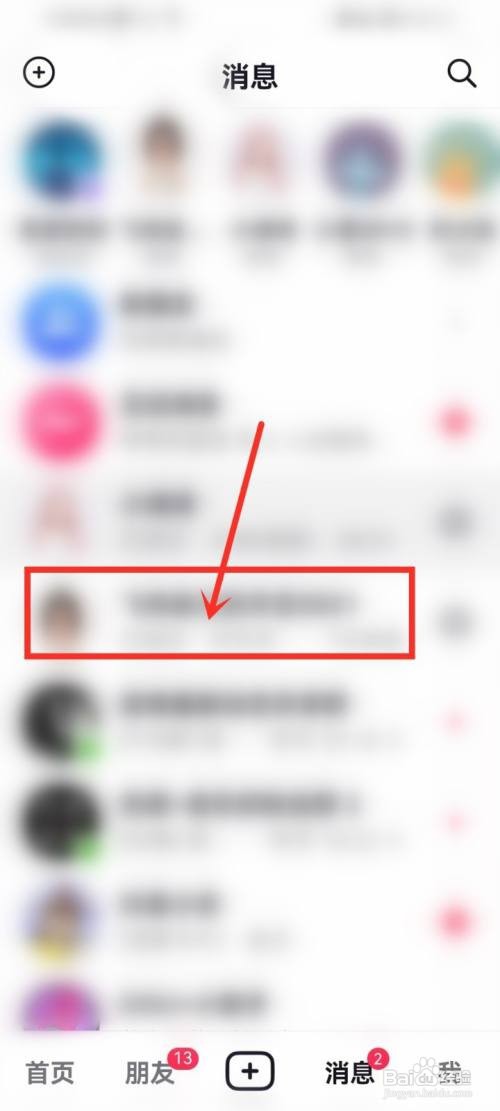 抖音私信仅看一次就撤回要怎么设置