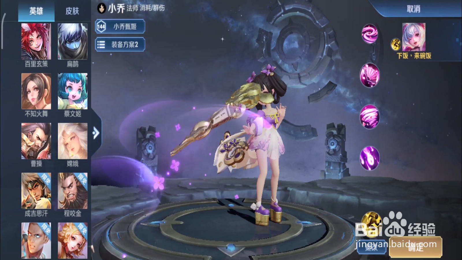 王者荣耀有哪些皮肤是良心皮肤