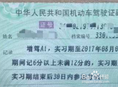 b2驾照满一年怎么预约?