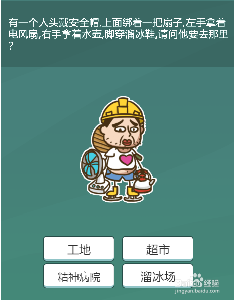 小游戏史小坑的烦恼之考试