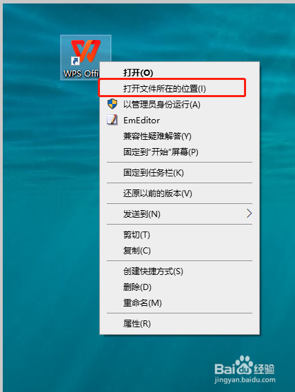 怎么永久关闭WPS的登录界面