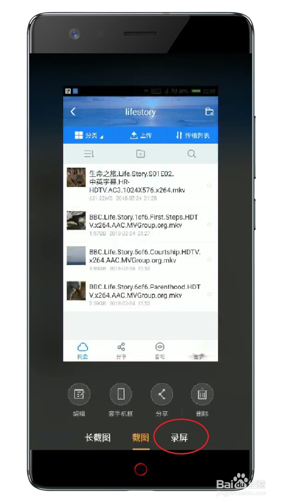 努比亚z17怎么录屏