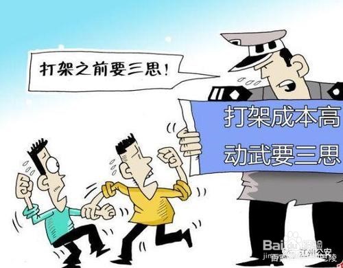 普通打架法律怎么处理