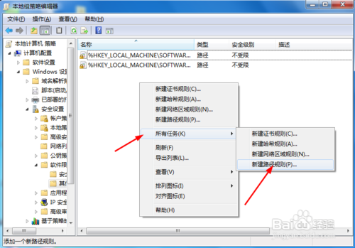 怎样限制孩子上网：[3]怎样限制软件程序运行