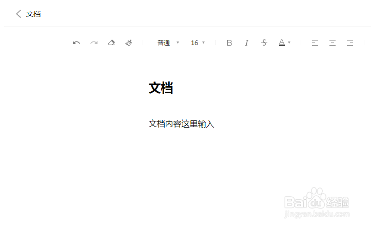 QQ邮箱如何创建文档