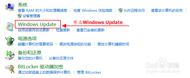 如何更新系统？