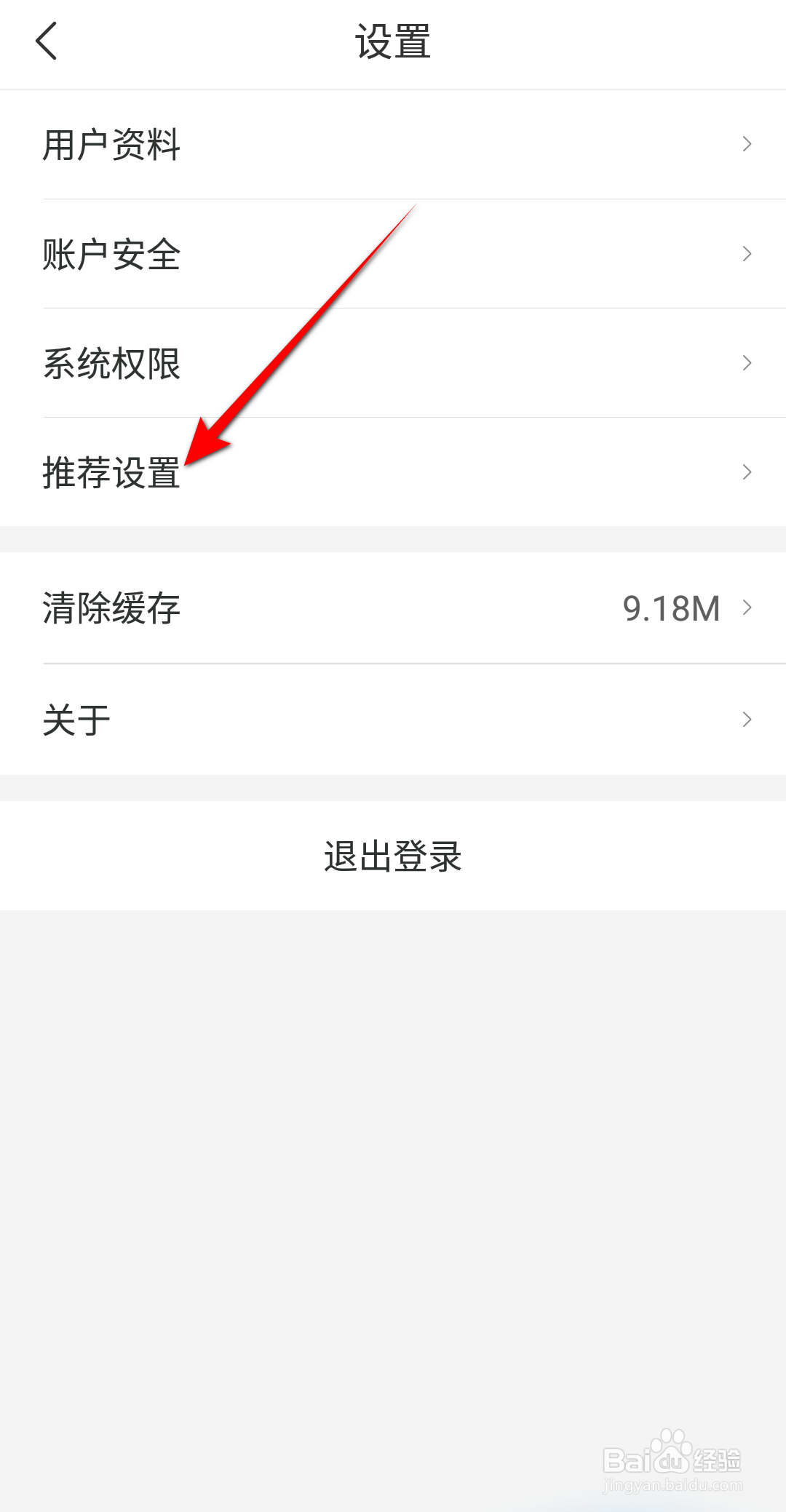 i深圳怎么清除个人用户画像信息
