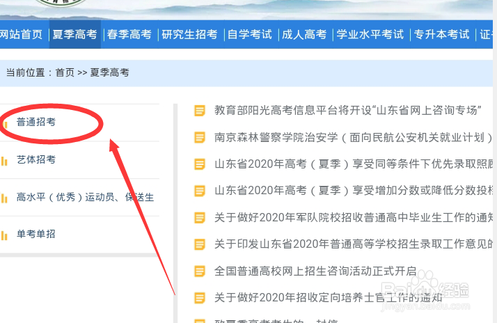 夸克如何查询高考成绩