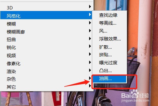 PS如何将图片变成油画效果