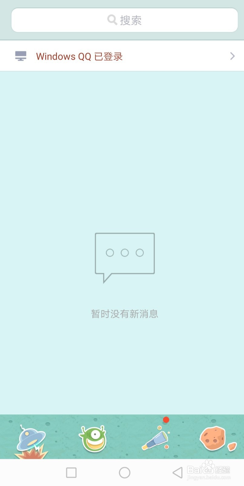 QQ如何添加好友