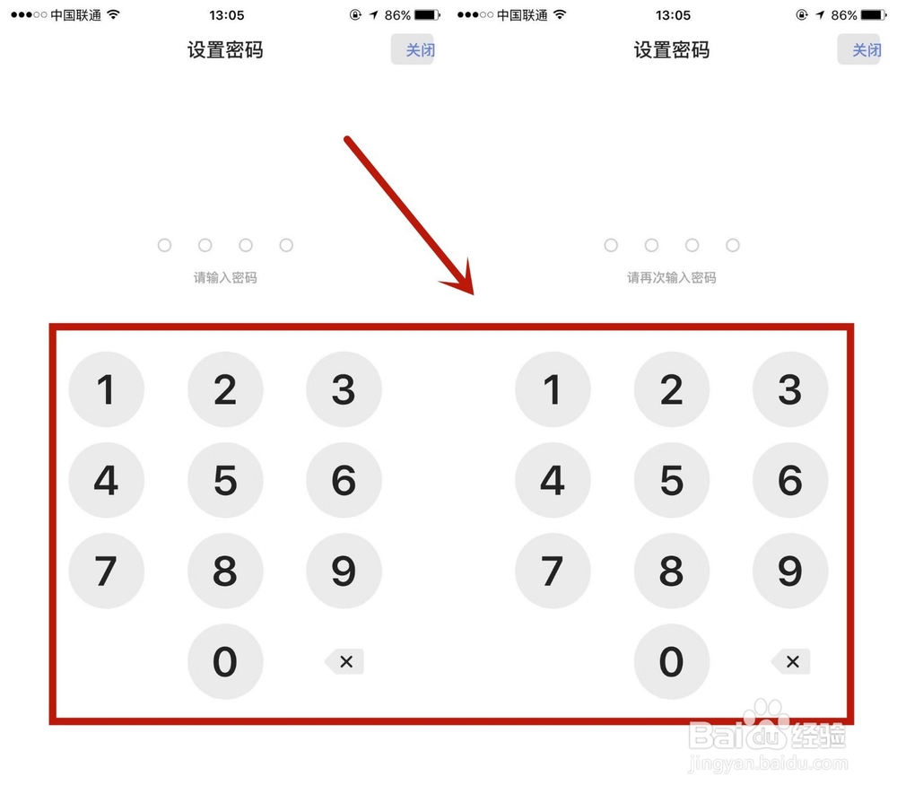 滴答清单如何设置数字锁