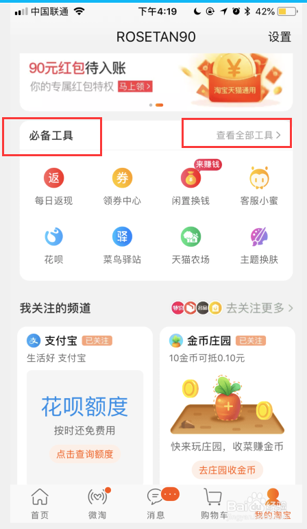 如何申请阿里巴巴里的菜鸟优云客服？