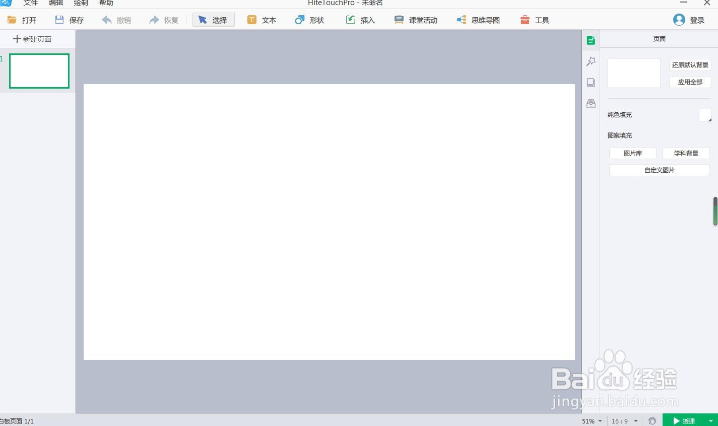 如何在白板中绘制紫色五边形