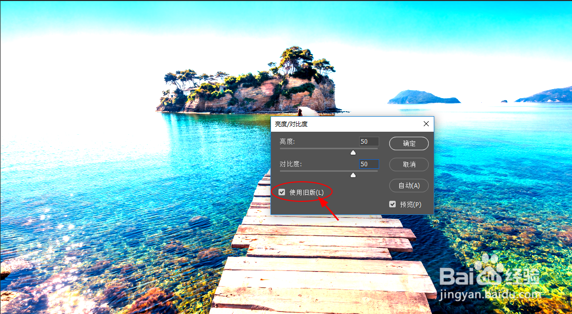 PS中怎么调整亮度与对比度