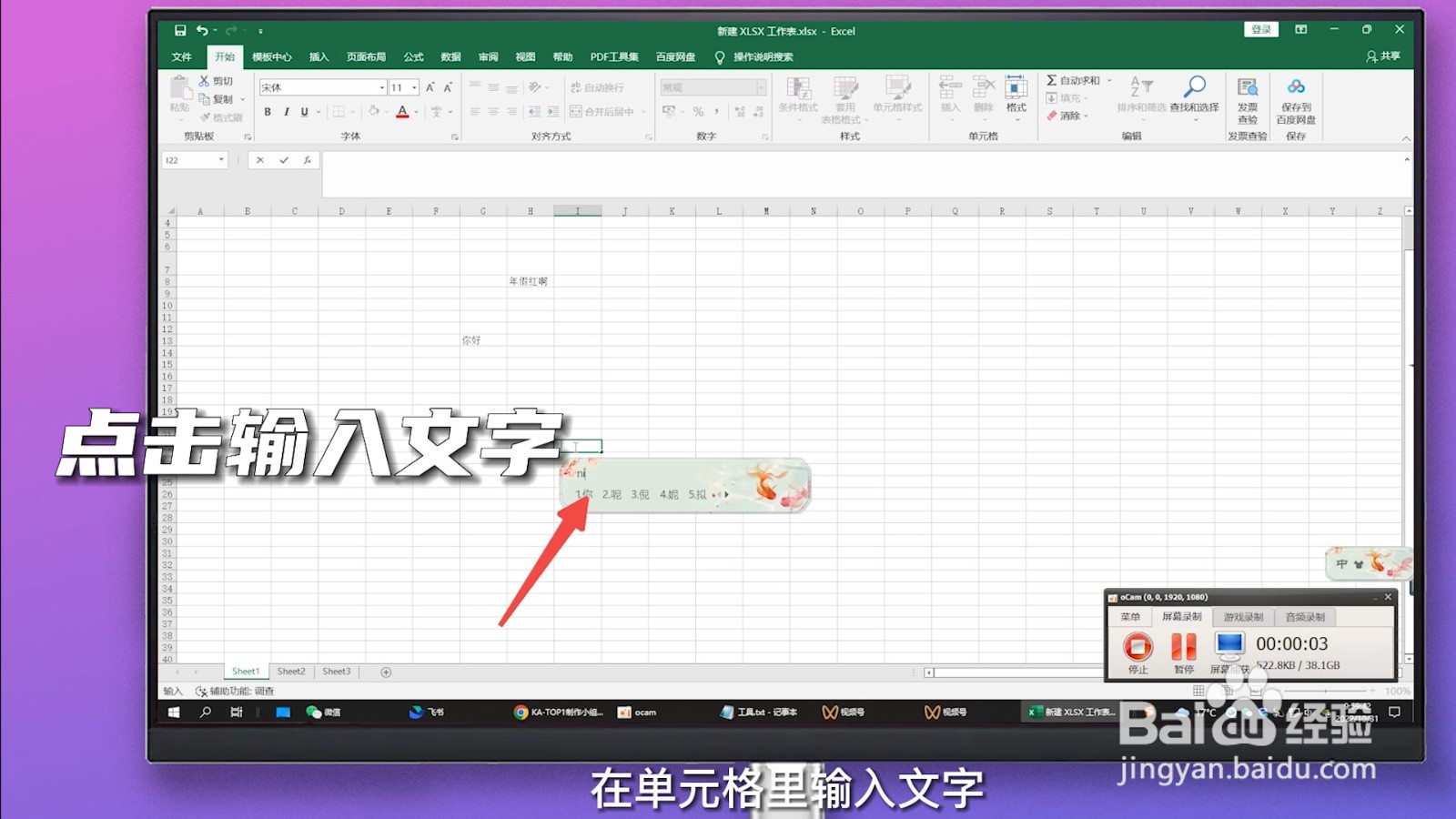 excel一个框里怎么换行
